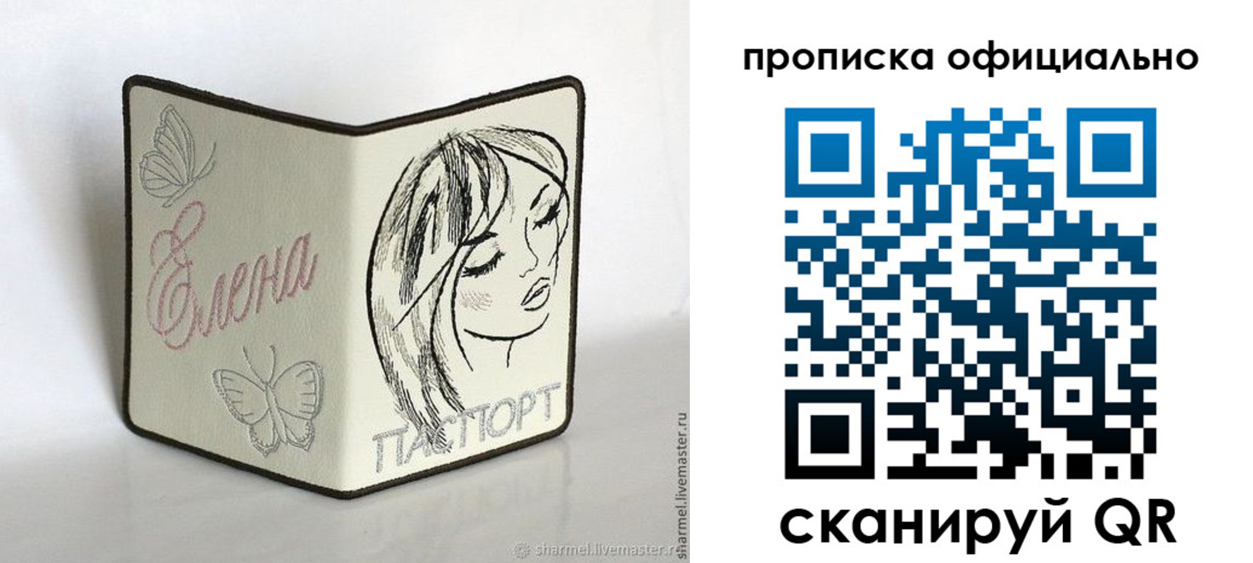 прописка для работы в Волжске